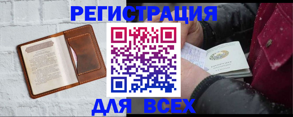 найти адрес прописки в Новоалтайске