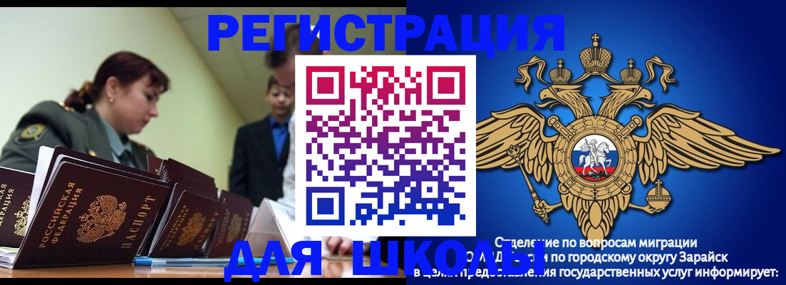 прописка для работы в Новоалтайске
