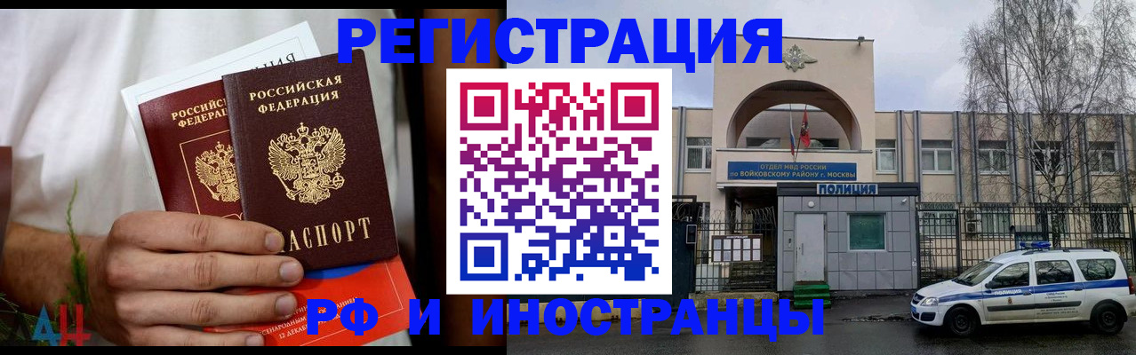 временная регистрация поиск в Новоалтайске