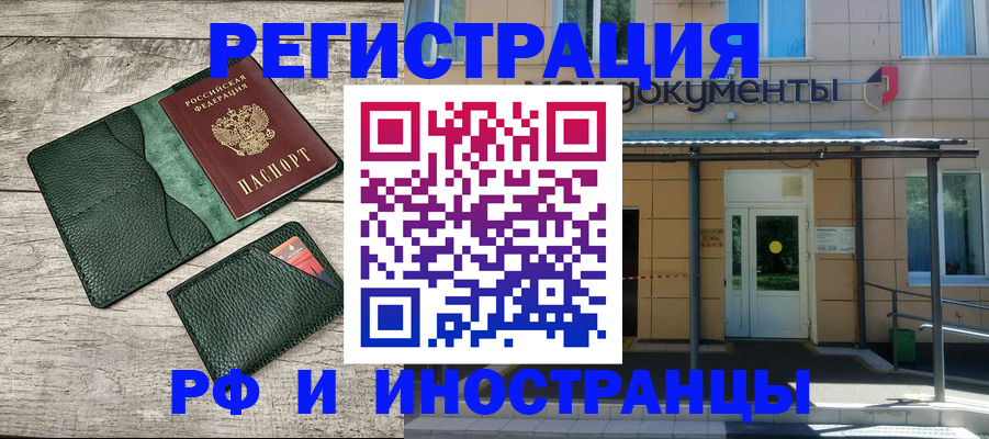 прописка ребенка в Новоалтайске