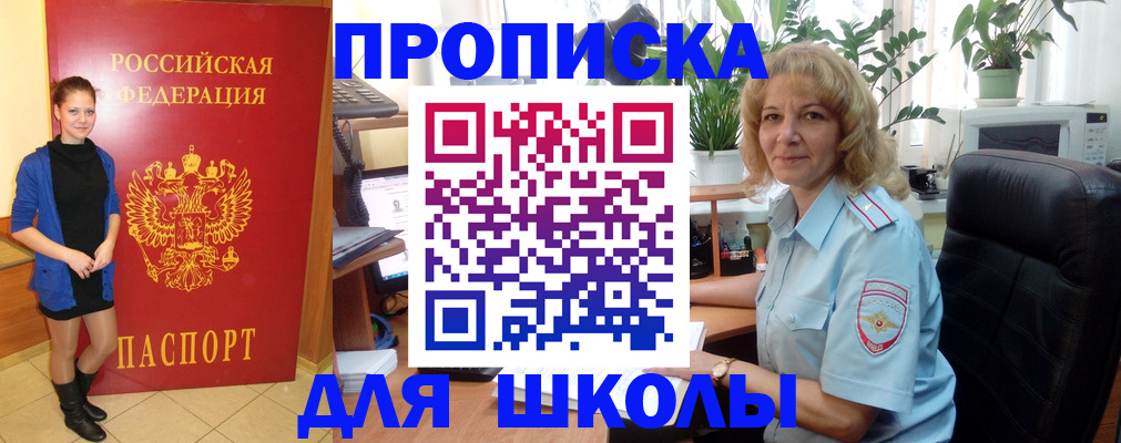временная регистрация адрес в Новоалтайске